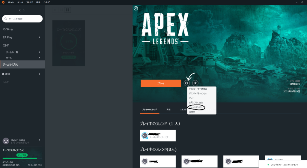 Apex Legends ゲームが軽くなる設定 コマンドライン引数 にっかのpcライフ